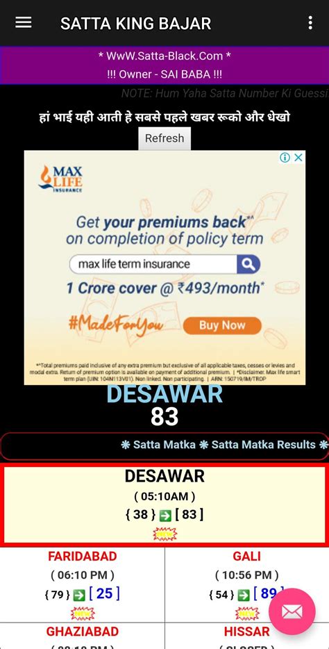 satta result monthly|satta today result.